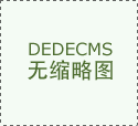 广东鼎泰机械人新专利落地：立异打码安…