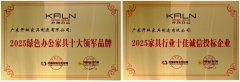 <strong>开林家具：立异德式办公设想研发智制环</strong>…